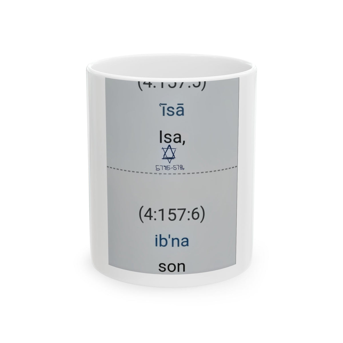 Religious Verse Ceramic Mug — Arabic/English Scripture Translation (11oz/15oz)
