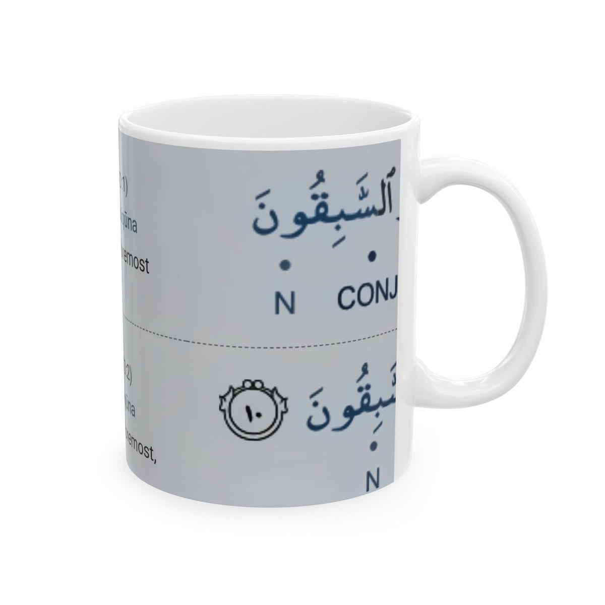 Islamic Scripture Ceramic Mug — Quran Verse with Sunset Design (11oz & 15oz)