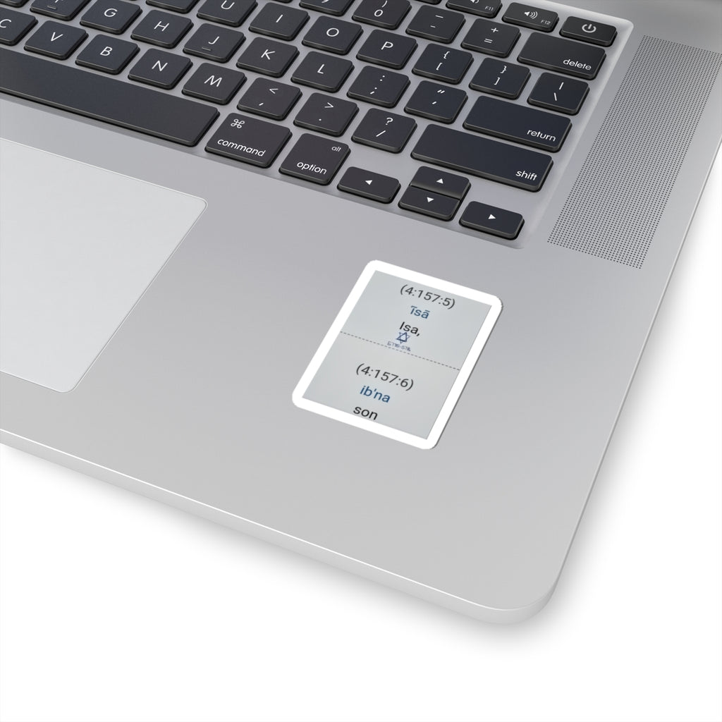Religious Text Verse Sticker — Arabic-English Scripture Kiss-Cut Decal