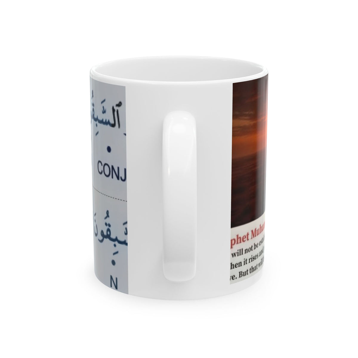 Islamic Scripture Ceramic Mug — Quran Verse with Sunset Design (11oz & 15oz)
