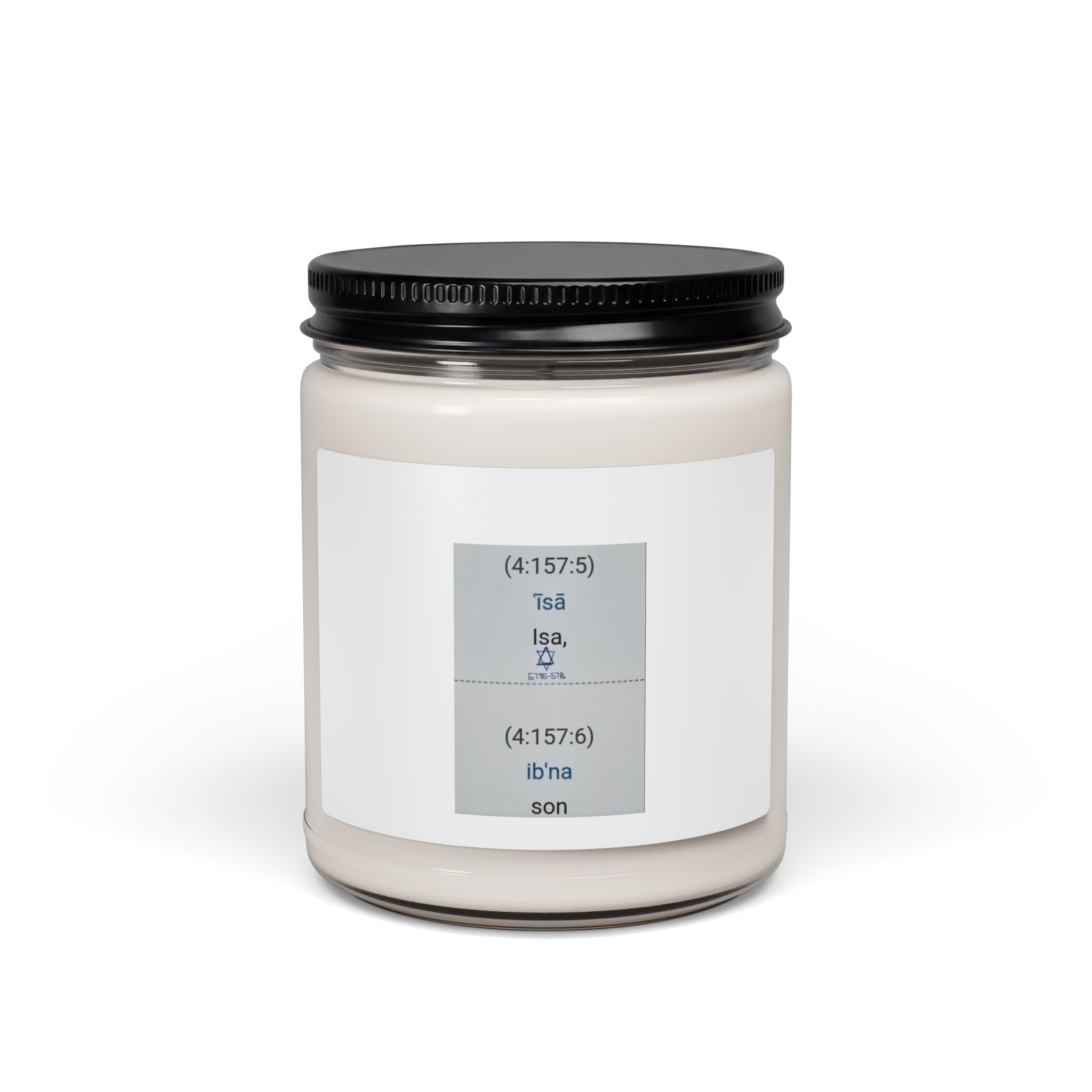 Scented Soy Candle 9oz — Minimal Text Label Candle (Arabic Verse Print)