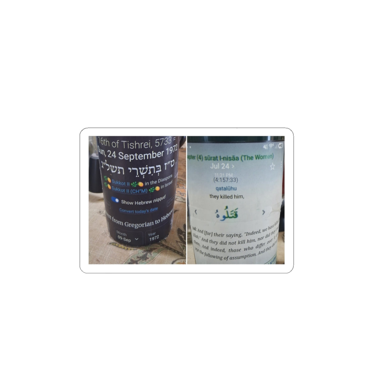Religious Text Quote Kiss-Cut Sticker — Bilingual Hebrew & English Scripture Design